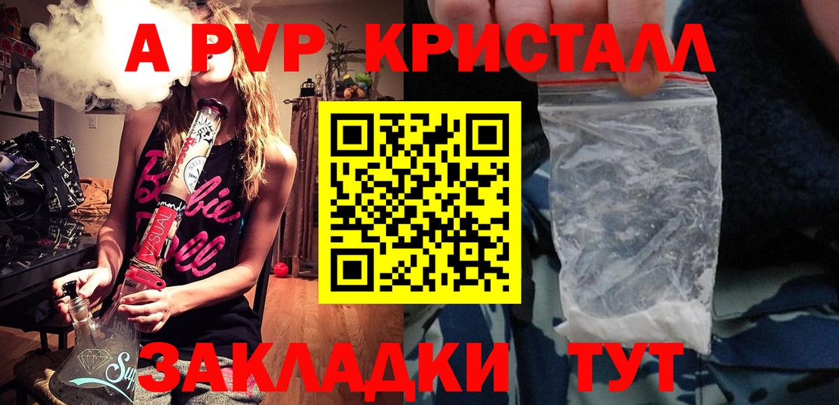 APVP мука  APVP мука  A-PVP  Комсомольск-на-Амуре  Вход с VPN 