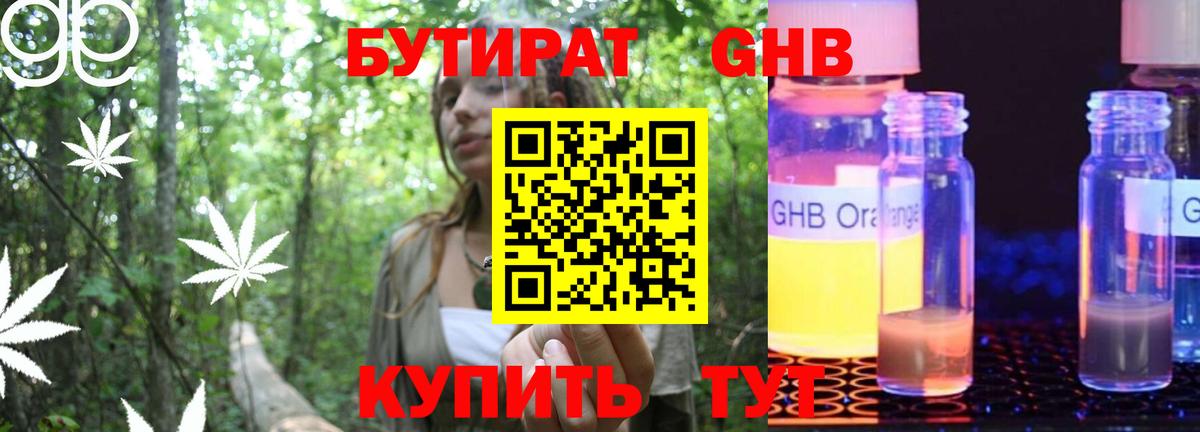 БУТИРАТ оксана Комсомольск-на-Амуре