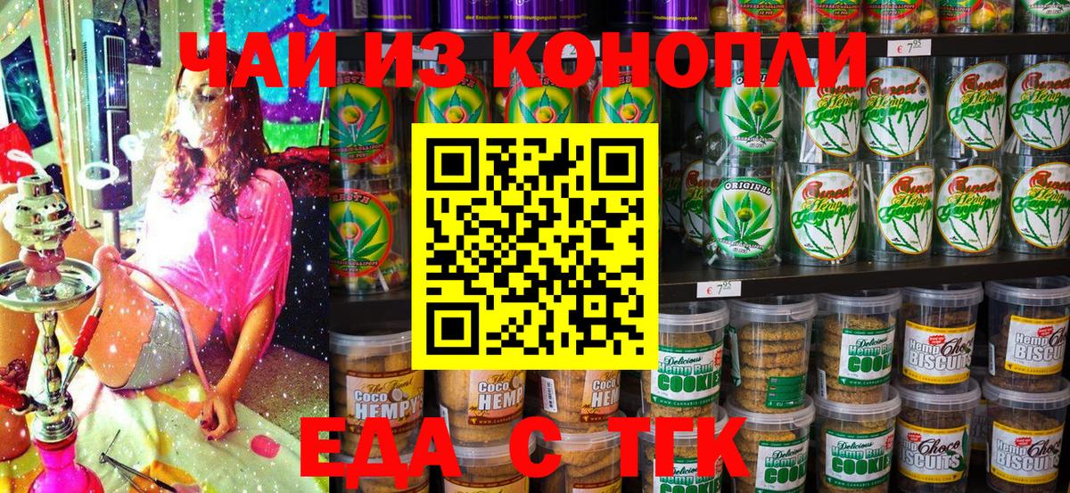 Комсомольск-на-Амуре  Cannafood конопля  Вход с VPN 