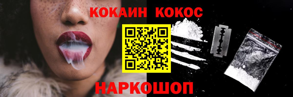COCAIN Боливия  Cocaine VHQ  Вход с VPN  как найти   Комсомольск-на-Амуре 