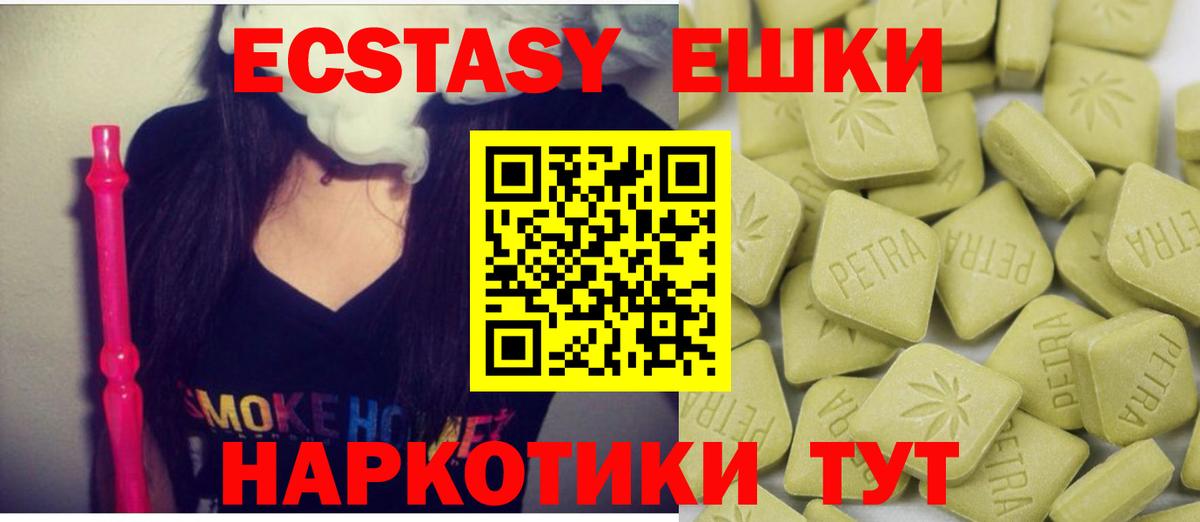 ЭКСТАЗИ 250 мг  Экстази Дубай  Комсомольск-на-Амуре  Ecstasy  Вход с VPN 
