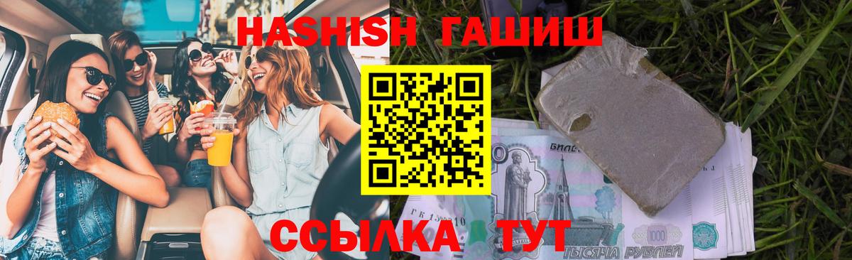 Комсомольск-на-Амуре  ГАШИШ 40% ТГК  Гашиш  Вход с VPN  ГАШИШ Изолятор 