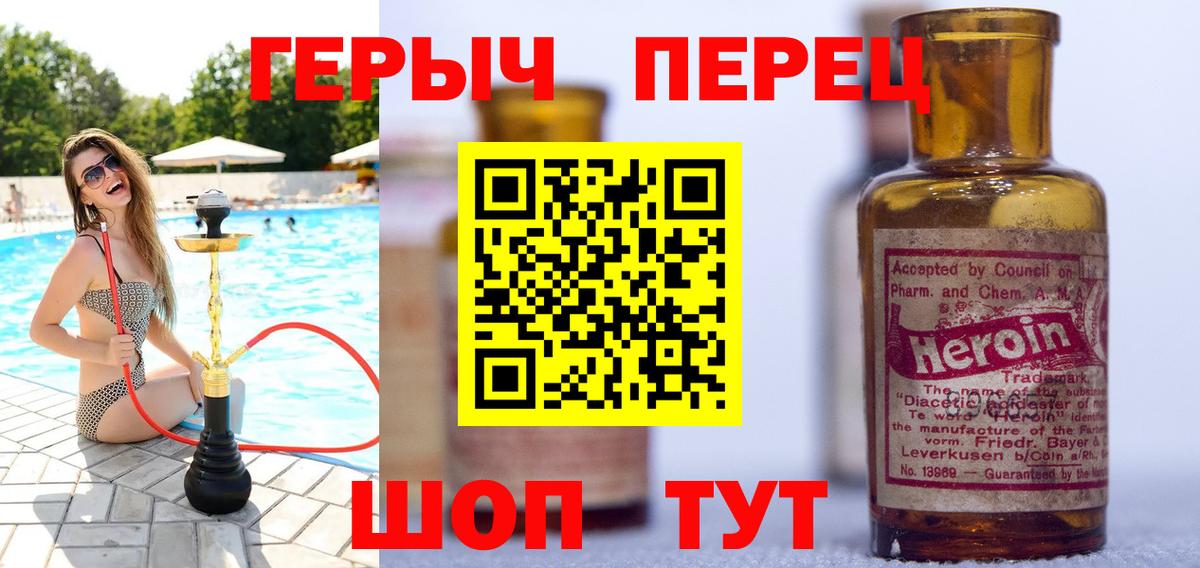 Комсомольск-на-Амуре  Героин  Вход с VPN  ГЕРОИН афганец 
