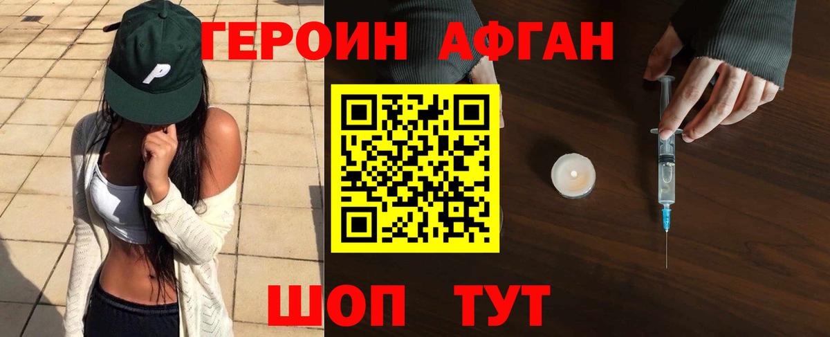 Героин гречка Комсомольск-на-Амуре