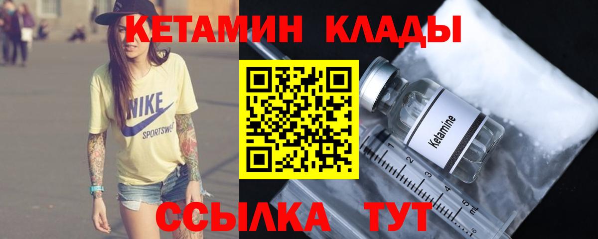 КЕТАМИН ketamine  КЕТАМИН ketamine  Вход с VPN  Комсомольск-на-Амуре 