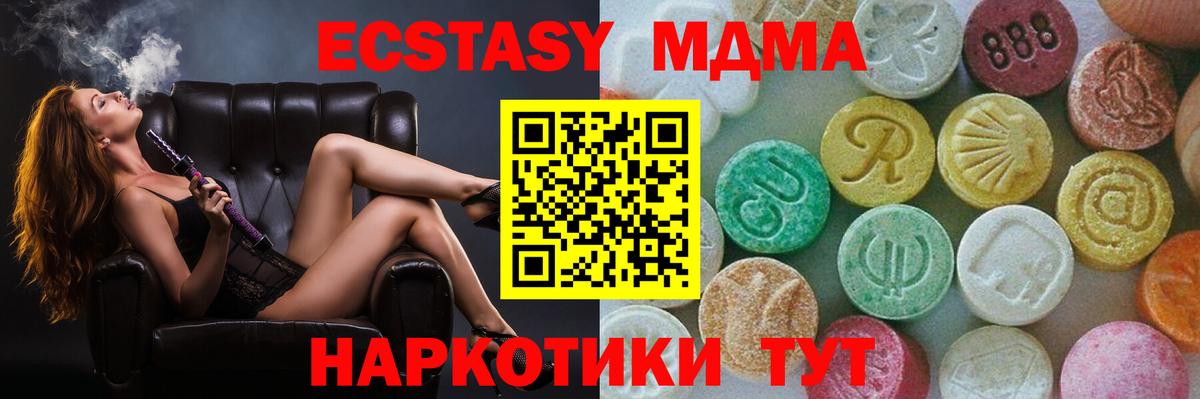 MDMA crystal  MDMA VHQ  Вход с VPN  Комсомольск-на-Амуре 