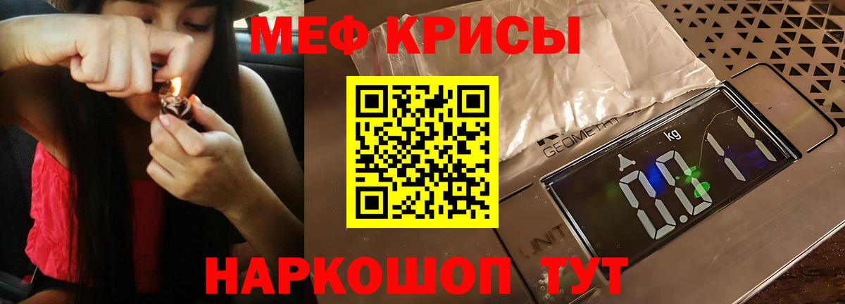 Меф мяу мяу кристаллы Комсомольск-на-Амуре