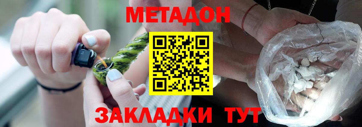 Codein Комсомольск-на-Амуре