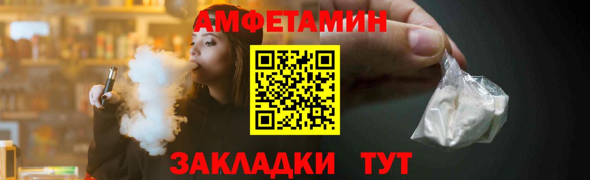 Метамфетамин мет  Метамфетамин мет  Комсомольск-на-Амуре  Вход с VPN 