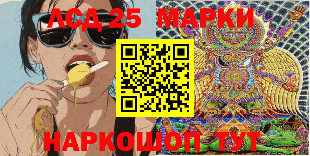 Наркотические марки 1500мкг Комсомольск-на-Амуре