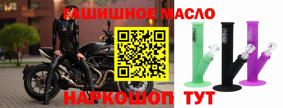 ТГК гашишное масло Комсомольск-на-Амуре