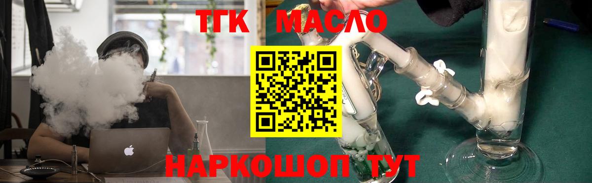 Дистиллят ТГК Wax  Вход с VPN  Комсомольск-на-Амуре 