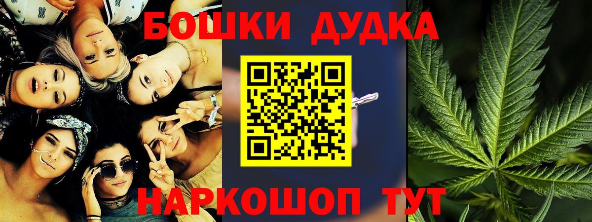 Каннабис MAZAR  Конопля тримм  Вход с VPN  Комсомольск-на-Амуре  Бошки Шишки Ganja 